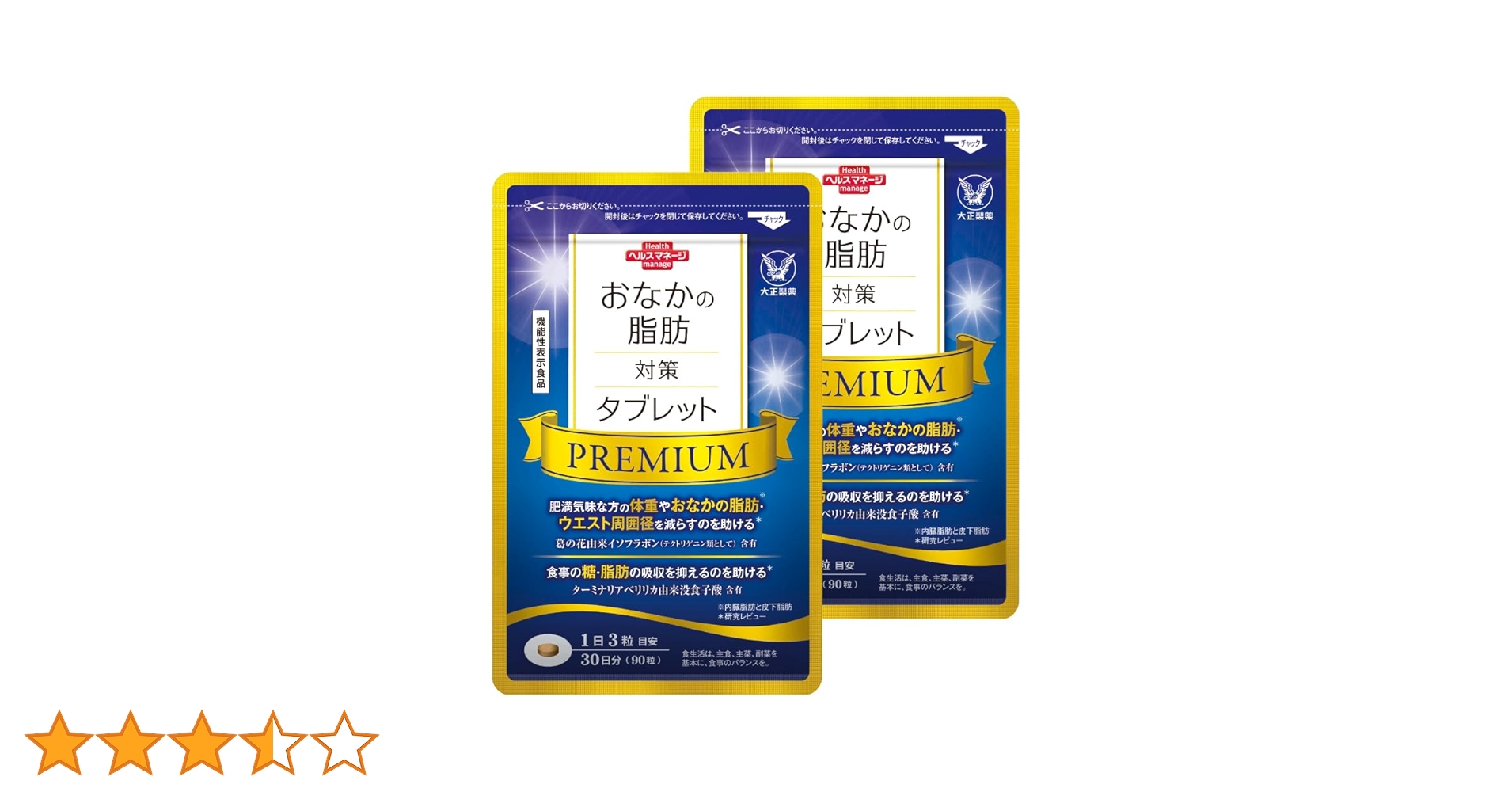 おなかの脂肪対策タブレット3袋とプレミアム2袋 Amazon | 大正製薬 【機能性表示食品】 おなかの脂肪対策
